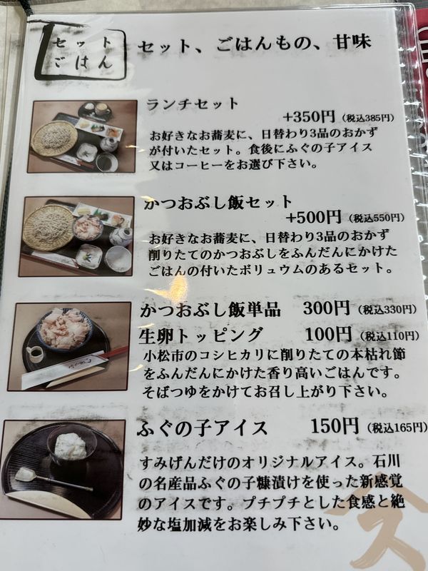 すみげん (4)