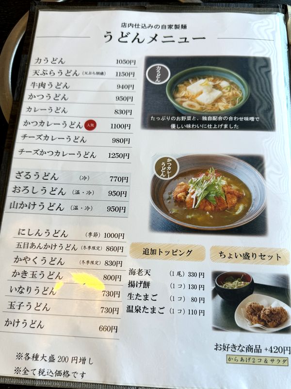 お多福 梯川店 (3)