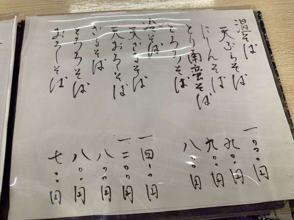 御食事 長岡 (7)