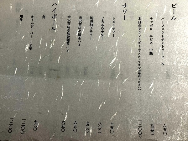 おすしと原始焼 金沢 なかむら (9)