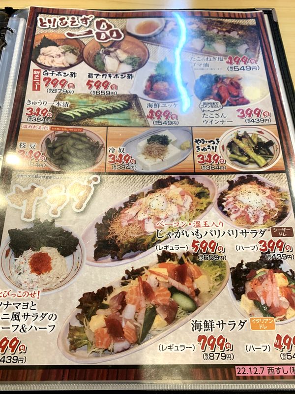 や台ずし (3)