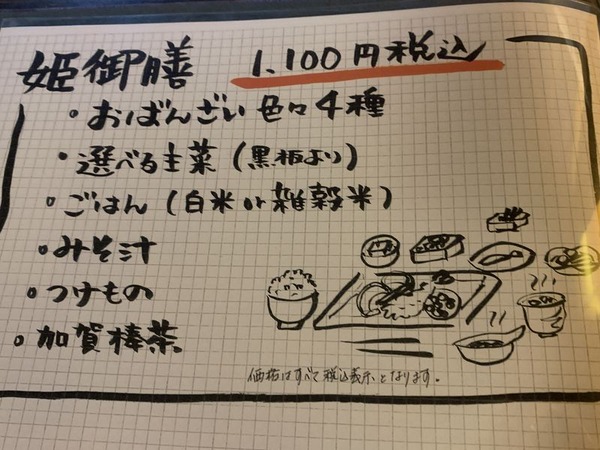 町屋ばる 山水悠 (5)