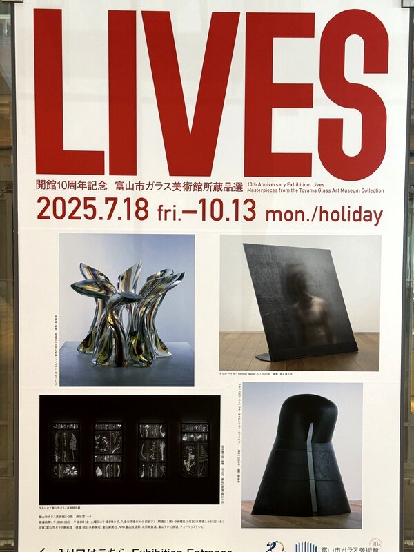 富山市ガラス美術館 (4)