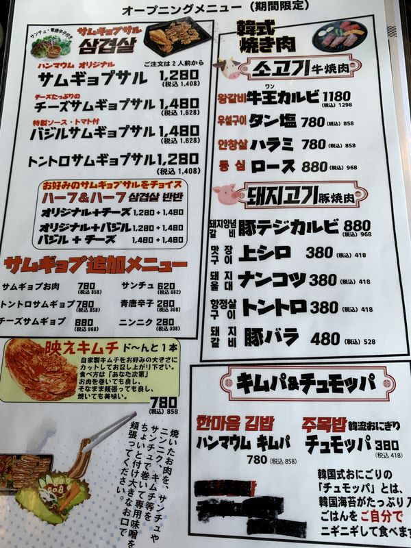 韓心 ハンマウム (5)