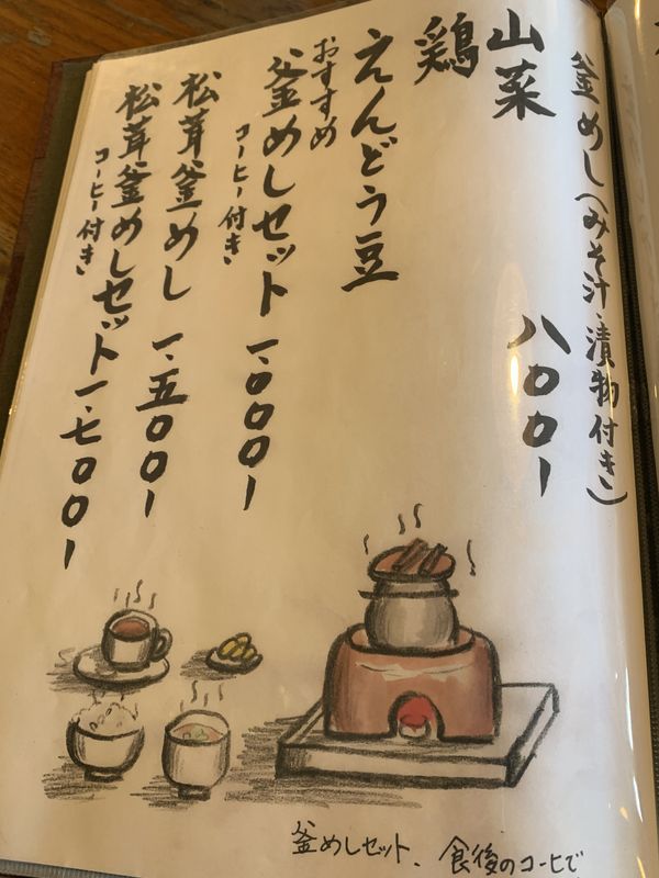 もとや (3)