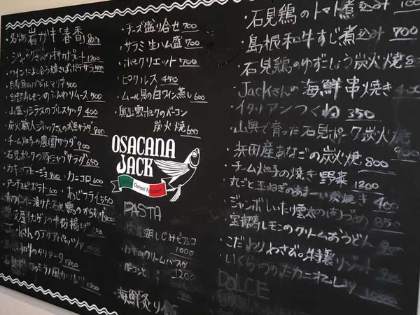 オサカナジャック (3)