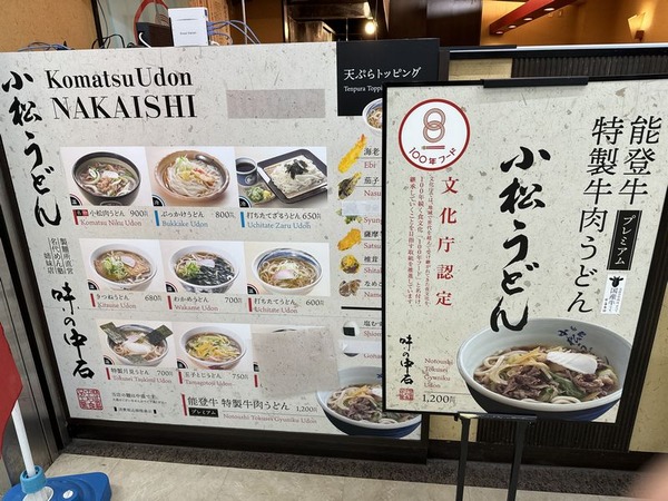 めん塾 小松空港店 (2)