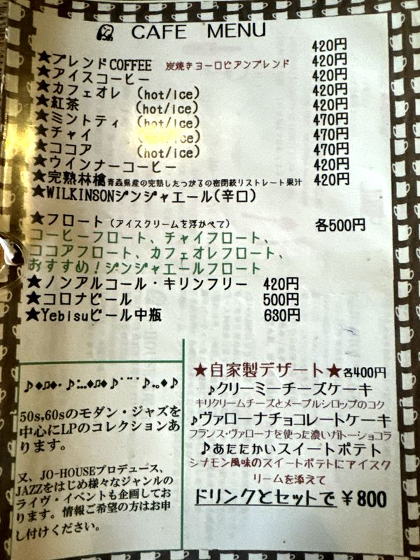 ジョーハウス 高尾台店 (3)