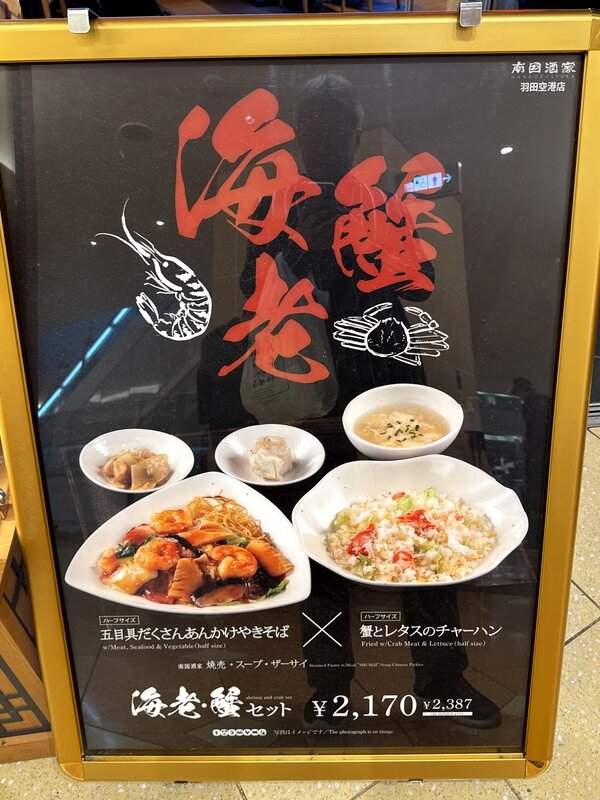 南国酒家 (3)