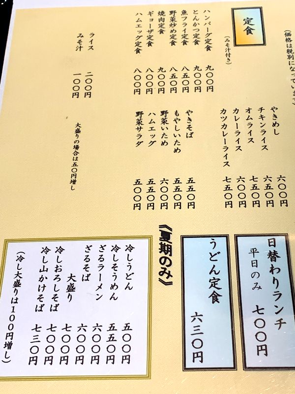 むらもと (3)