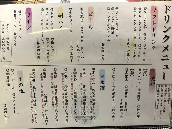まつい (2)