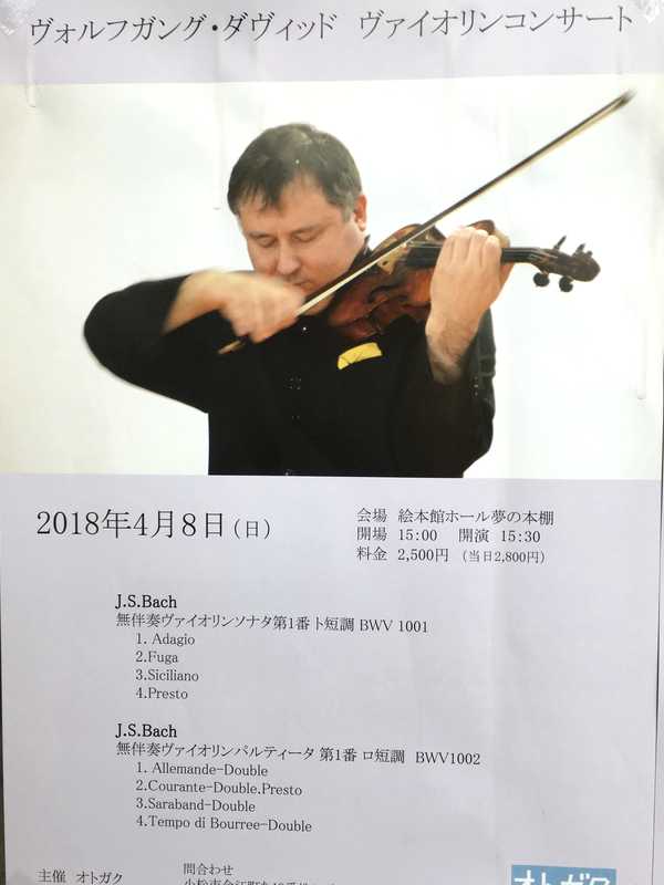 ヴォルフガング・ダヴィッド (6)
