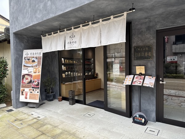 打喜漆器店with Craft Bliss Cafe SORA (2)