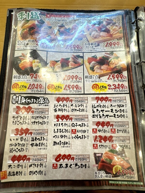 や台すし (3)