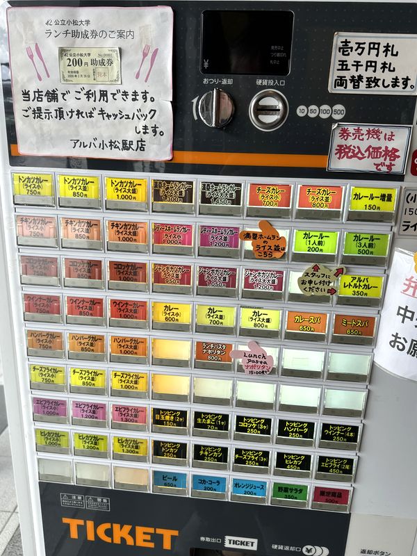 アルバ小松駅 (3)