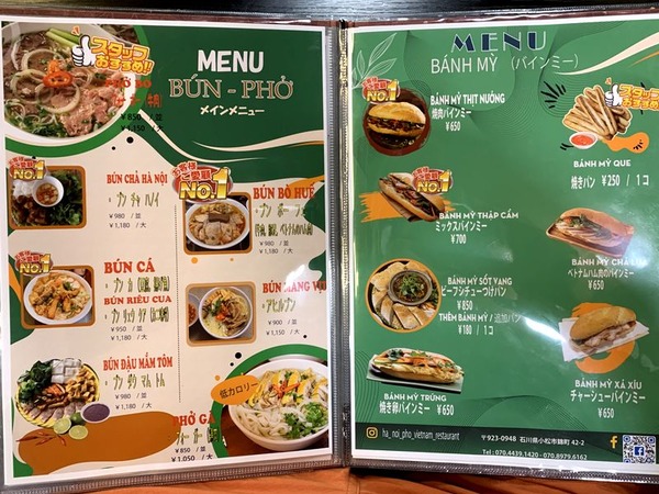 ハノイ・フォー (11)