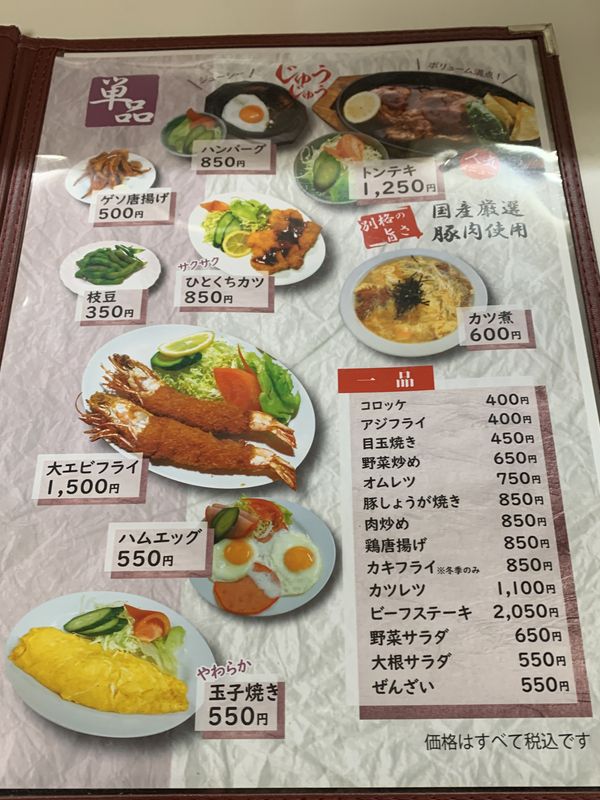 山田食堂 (8)