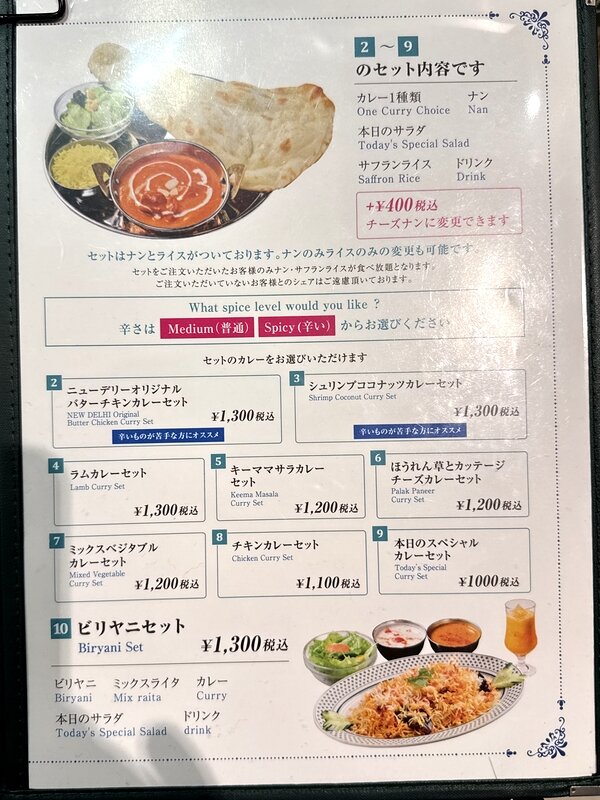 NEW DELHI 金沢駅前店 (3)