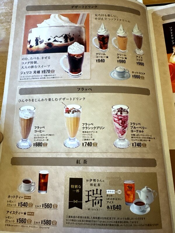 コメダ珈琲店 金沢松村店 (4)