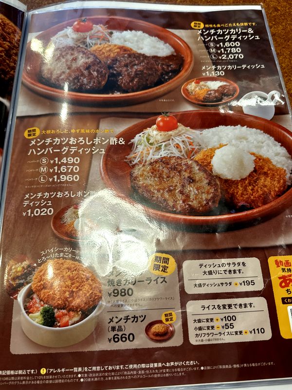びっくりドンキー 小松店 (3)
