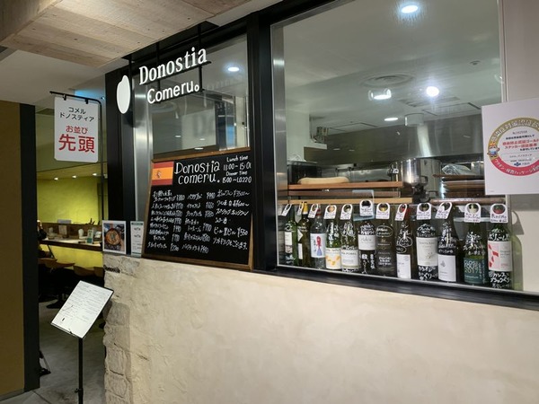コメル。ドノスティア