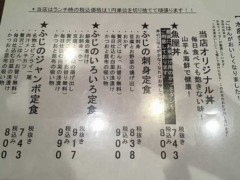 スタンドふじ本店 (2)