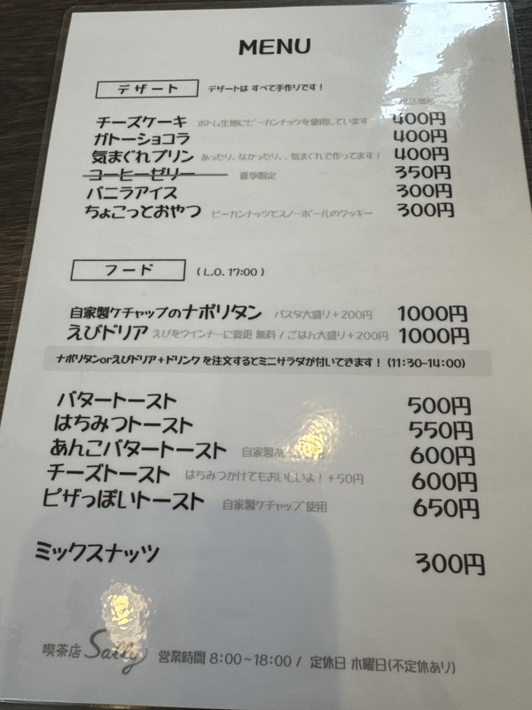 サリー (2)