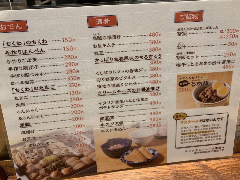 6月にリニューアルした金沢百番街の あんと西 百番キッチン 内 かなえきのちくわ 金沢おでんで軽く一杯 あさぴーのおいしい独り言 6月にリニューアルした金沢百番街の あんと西 百番キッチン 内 かなえきのちくわ 金沢おでんで軽く一杯 あさぴーのおいしい独り言