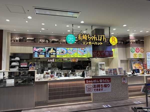 リンガーハット