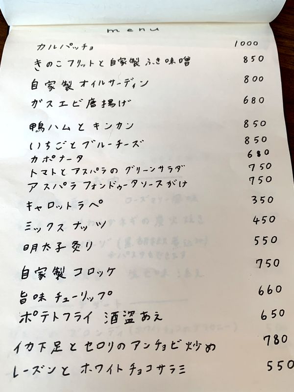 ワインと創作ごはん トレンタ (5)