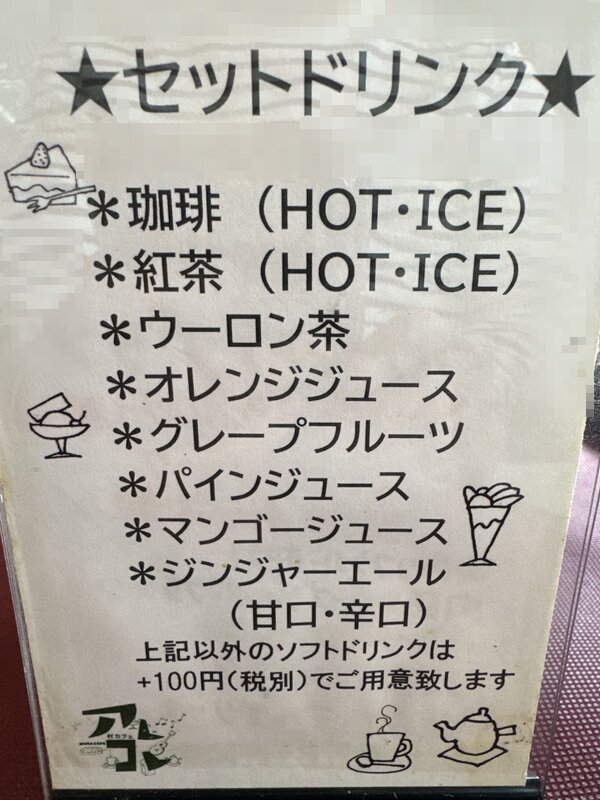 村カフェ アレコレ (12)