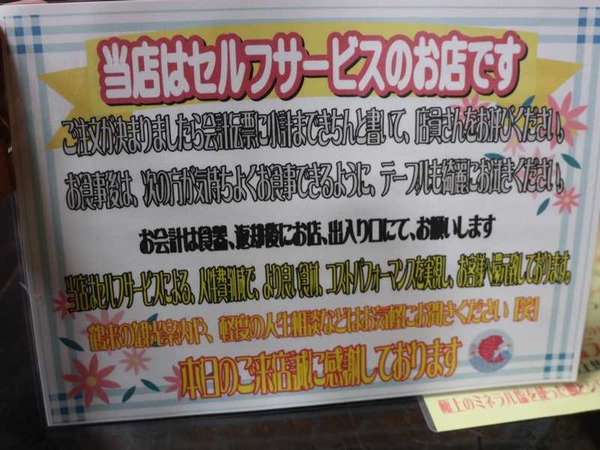 Ramen食堂996 (5)