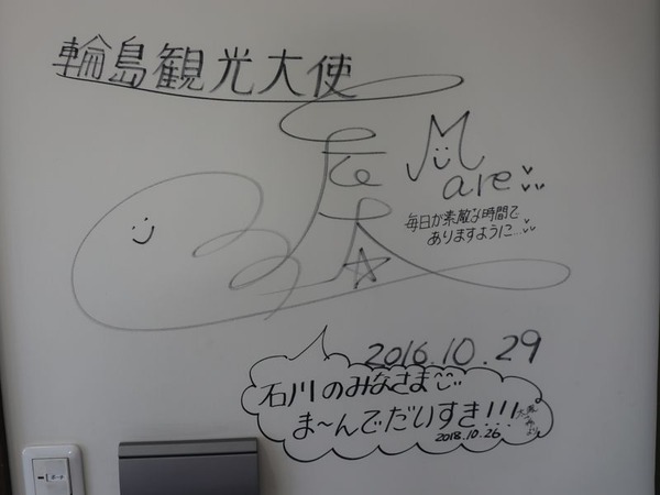 輪島ドラマ記念館 (7)