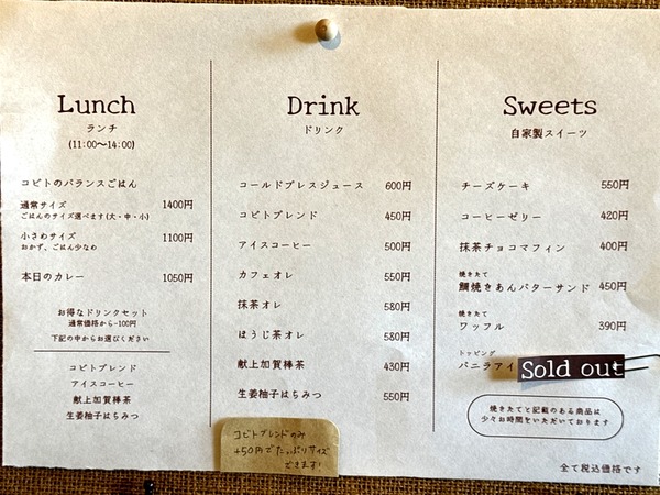 喫茶コビト (3)