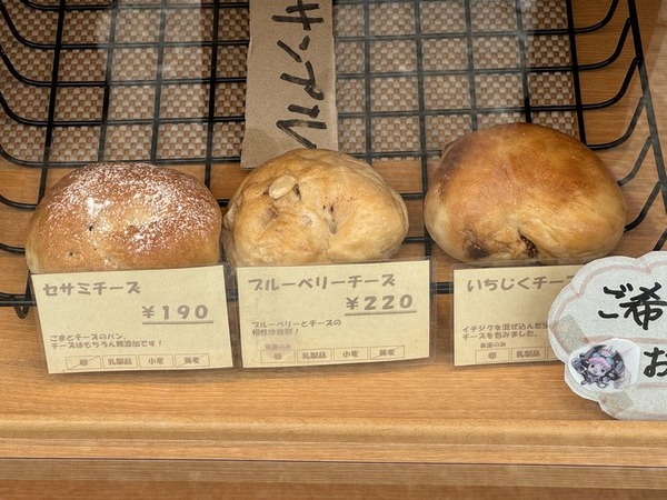 無添加パン まつや (2)