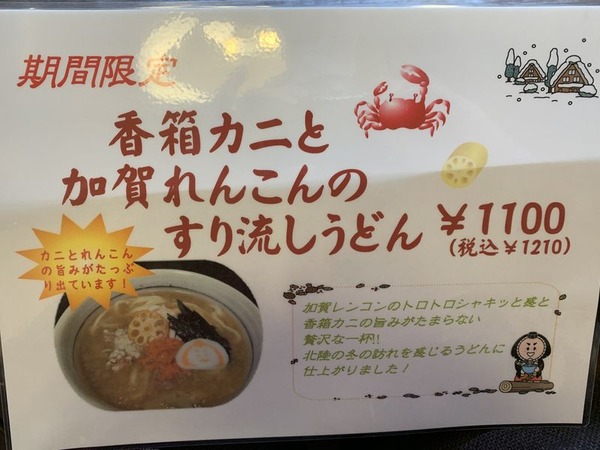 うどん工房穂の香 (4)