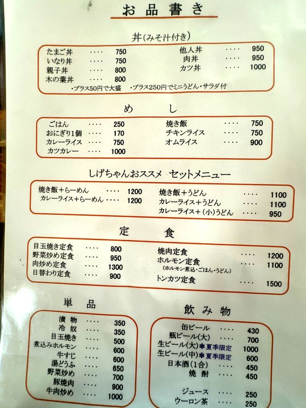 はにう食堂 (5)