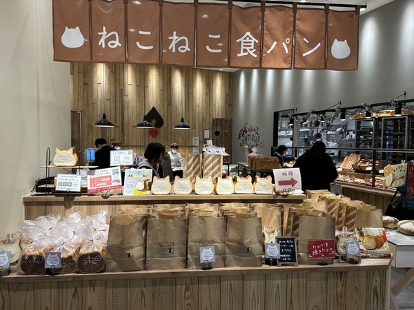 ねこねこ食パン (2)