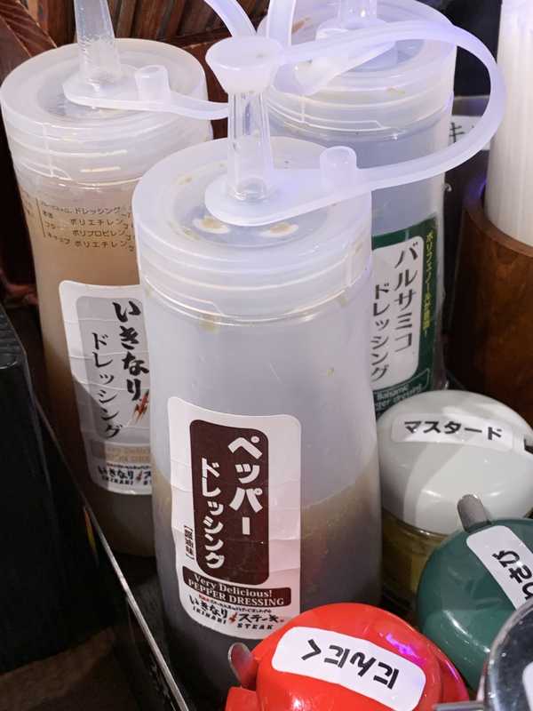 いきなりステーキ (4)