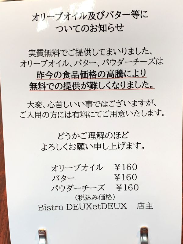 ビストロ ドゥエドゥ (11)