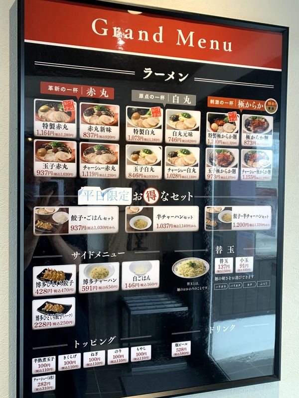 一風堂 (2)