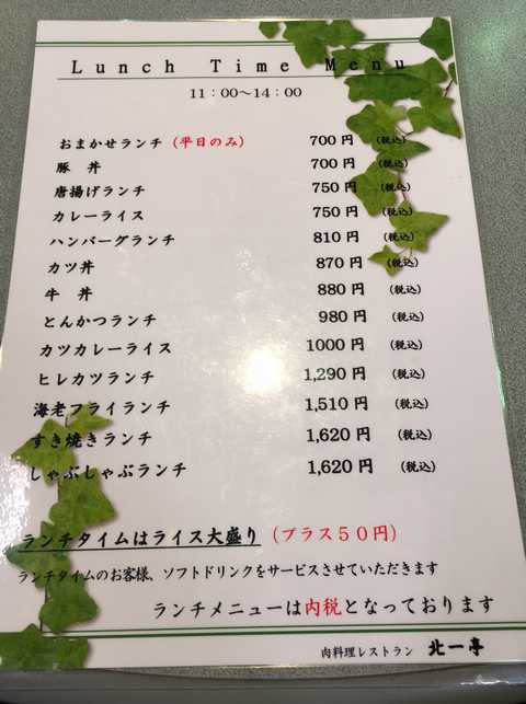 北一亭