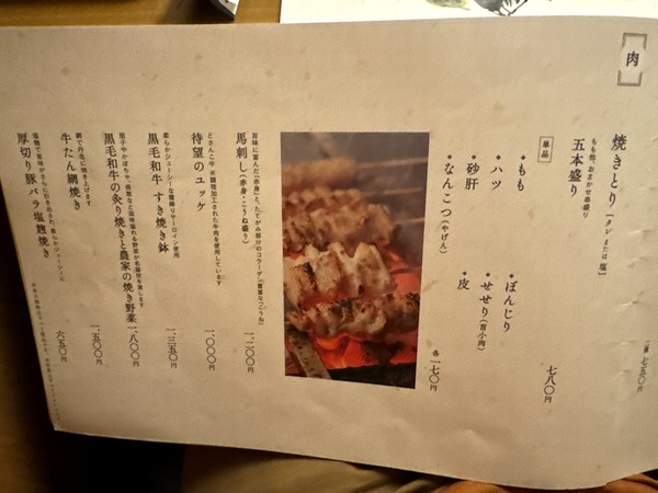 日本海庄や (18)