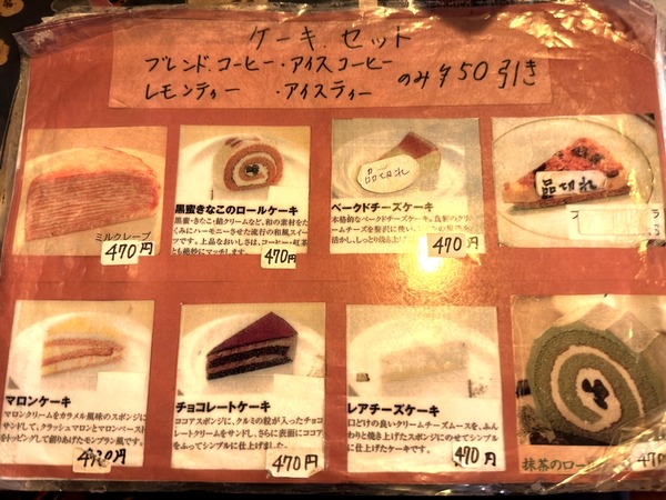 珈琲亭 ルアン (2)