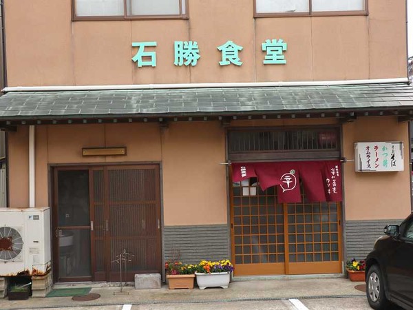 石勝食堂 (10)