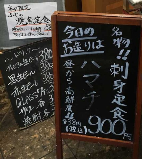 スタンドふじ本店 (11)