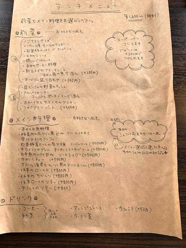 ヴォワ ラクテ (4)