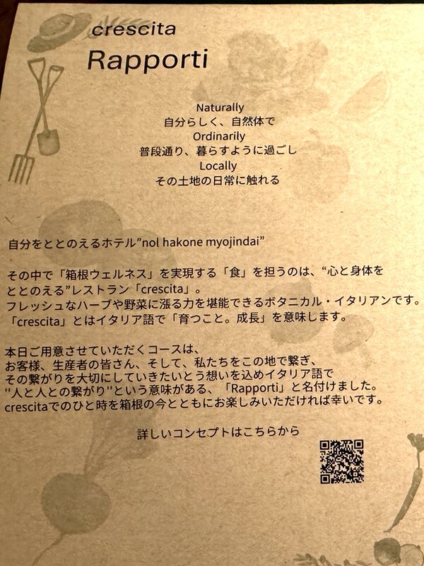 nol hakone myojindai (45)