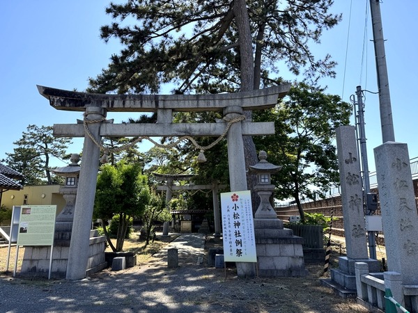 小松天満宮