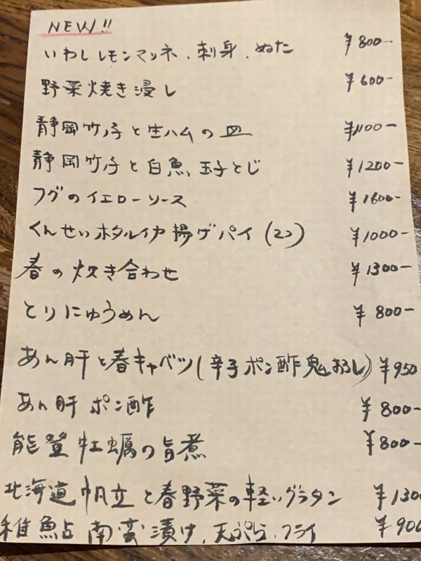 日々の季節料理 日季 (3)